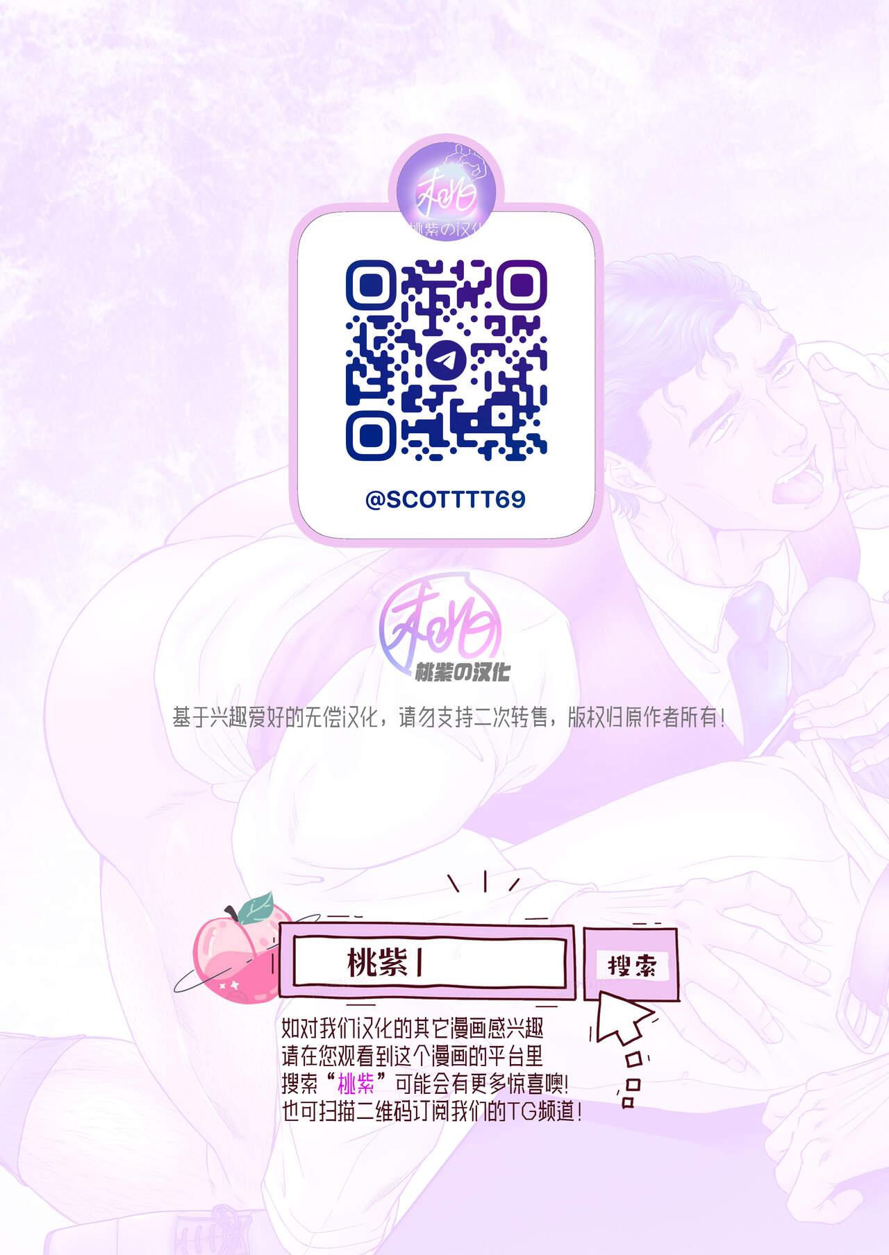 CONFUSION 2# | 乱性总裁『惩罚霸道总裁』续 - Page 33