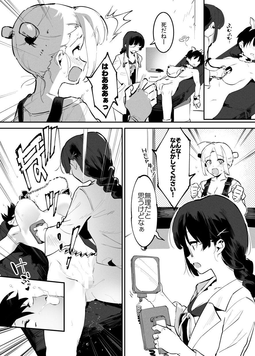 Ushi no Onee-san 101