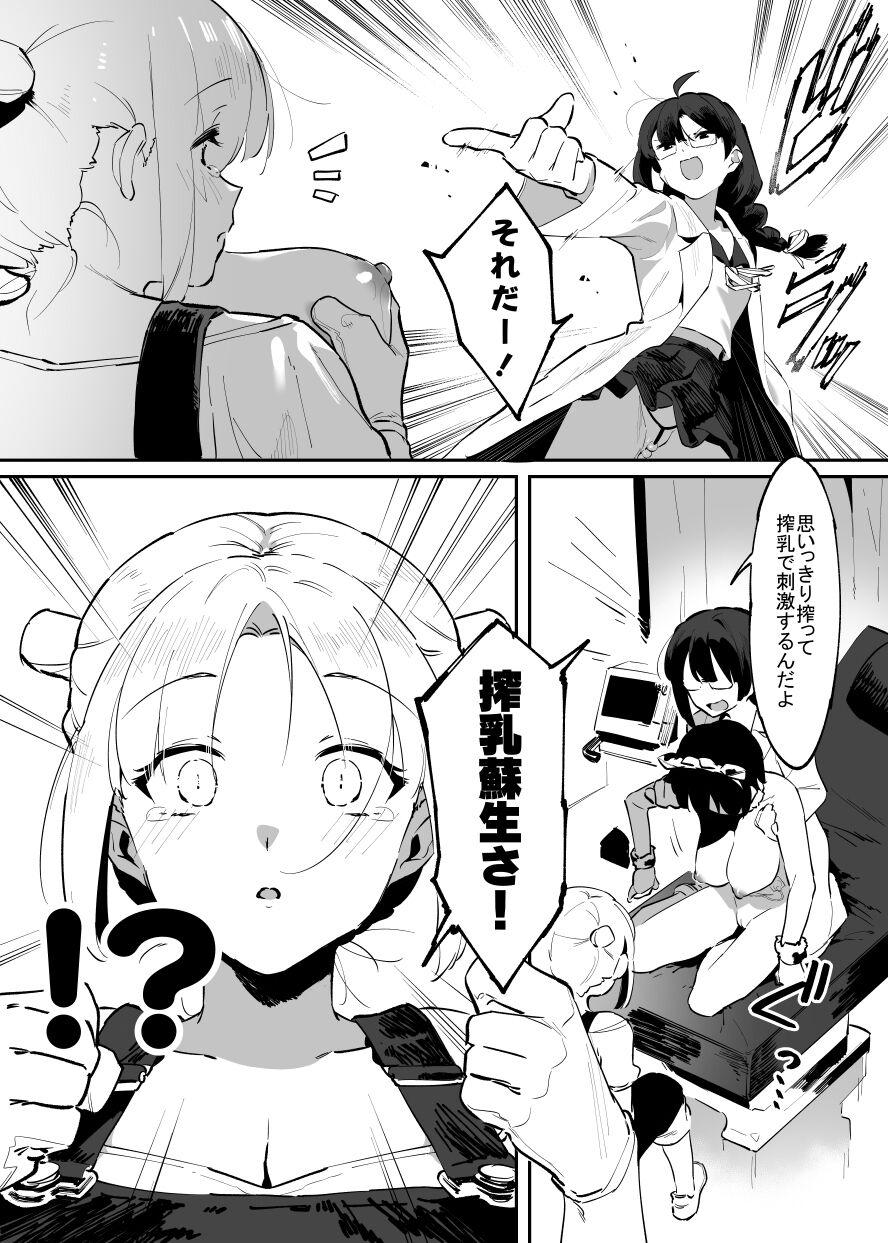 Ushi no Onee-san 104