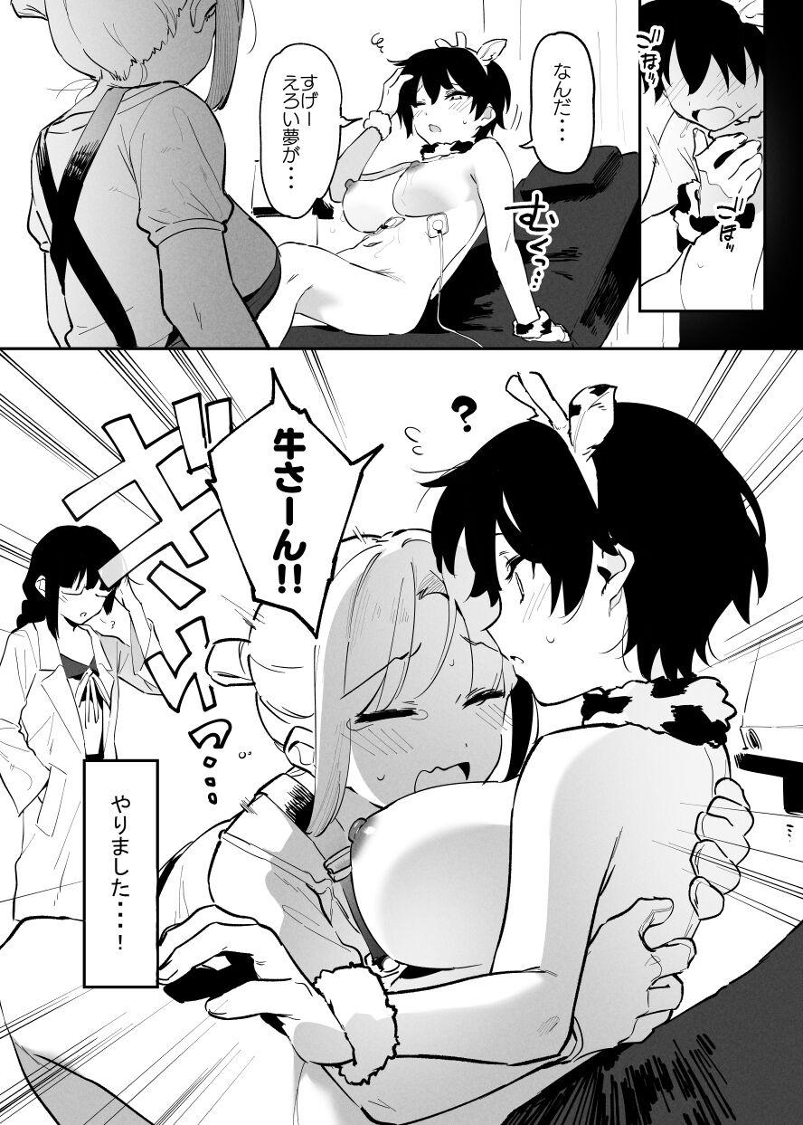 Ushi no Onee-san 107