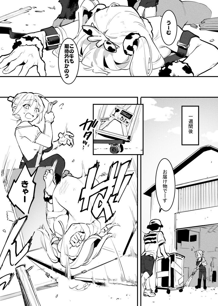 Ushi no Onee-san 118