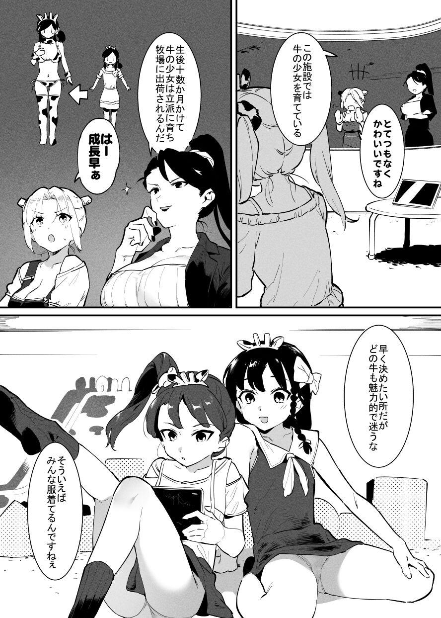 Ushi no Onee-san 121