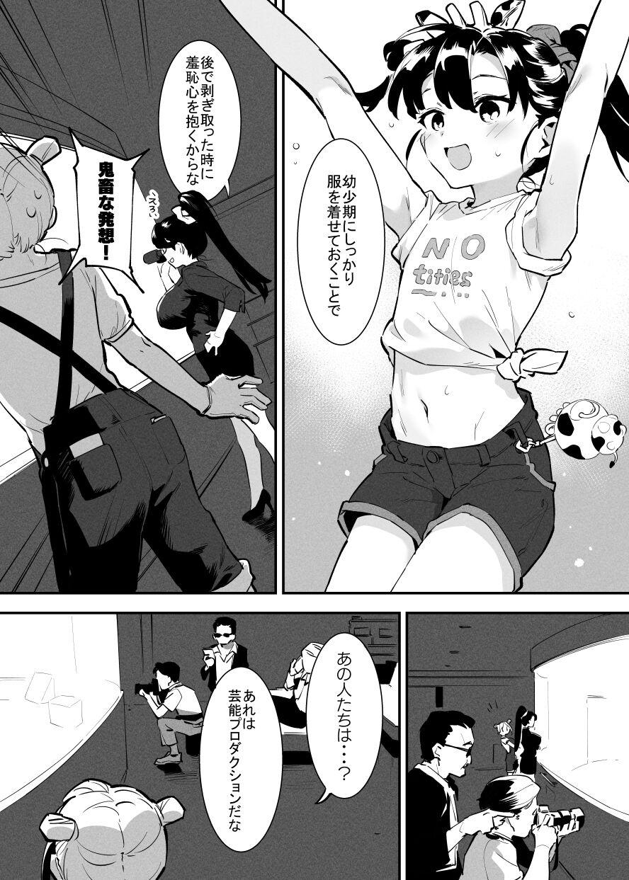 Ushi no Onee-san 122