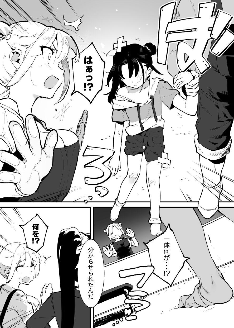 Ushi no Onee-san 128