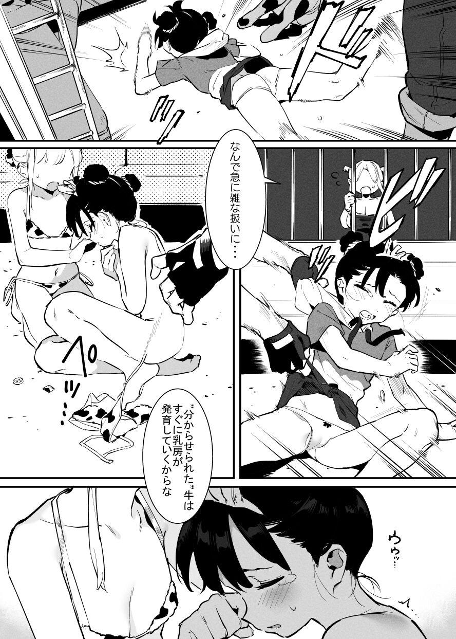 Ushi no Onee-san 130