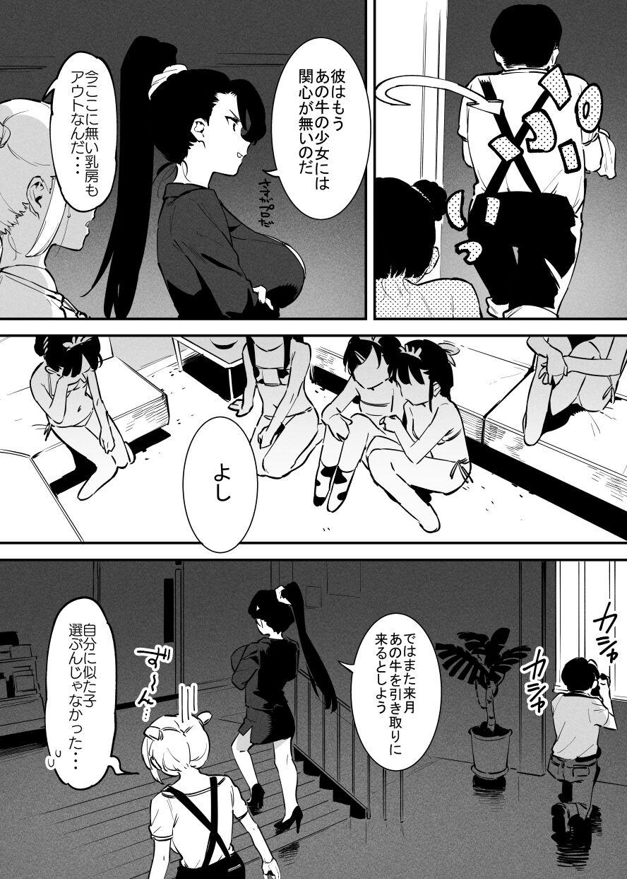 Ushi no Onee-san 131