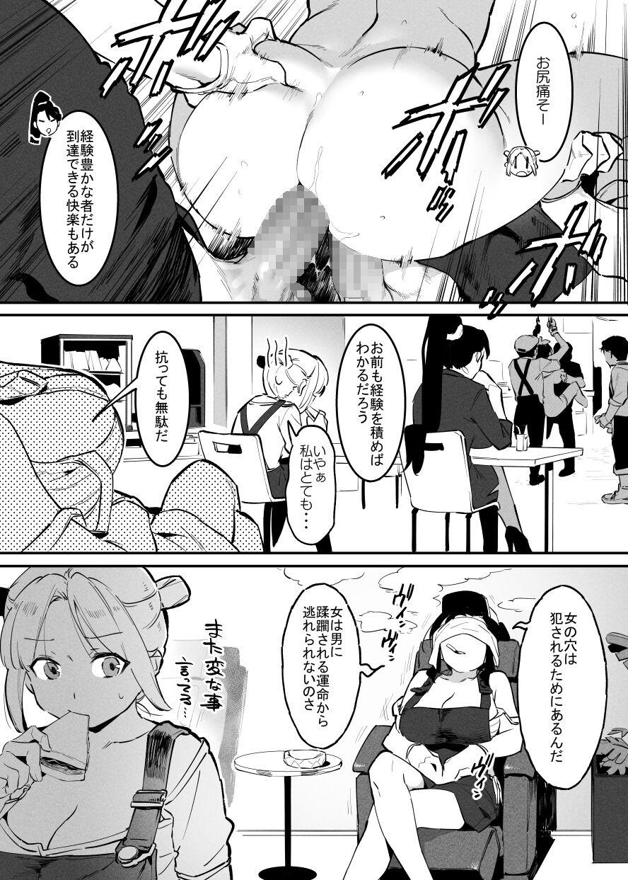 Ushi no Onee-san 137