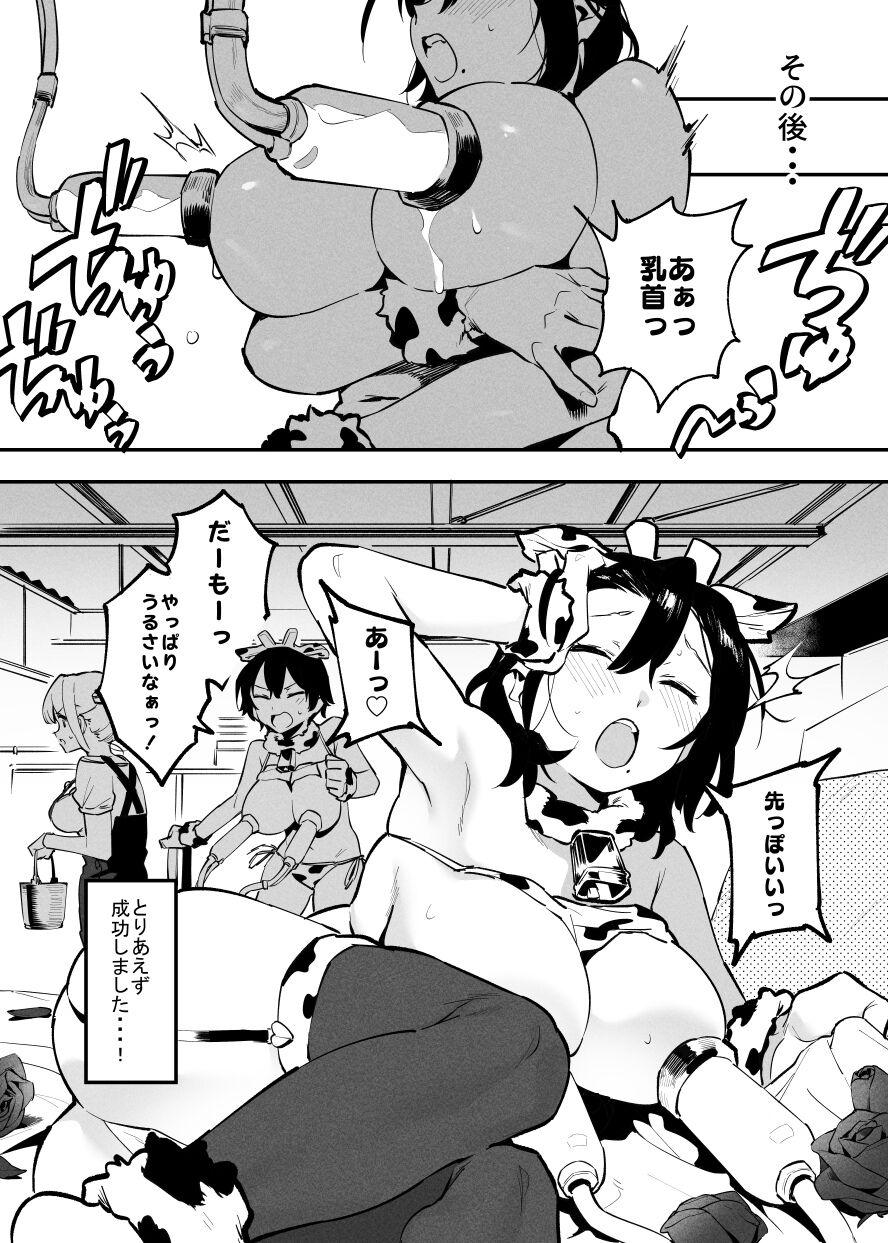 Ushi no Onee-san 163