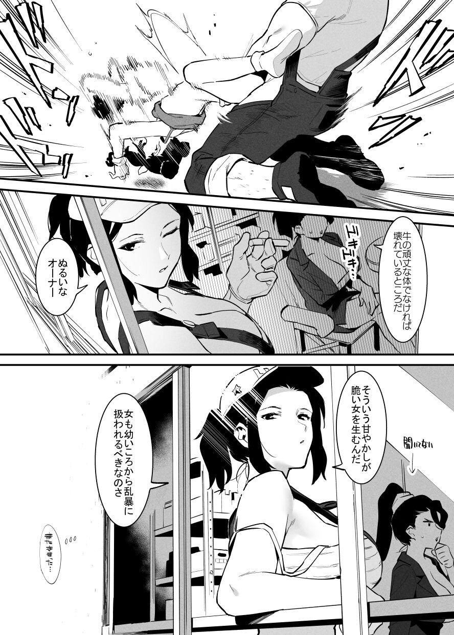 Ushi no Onee-san 175