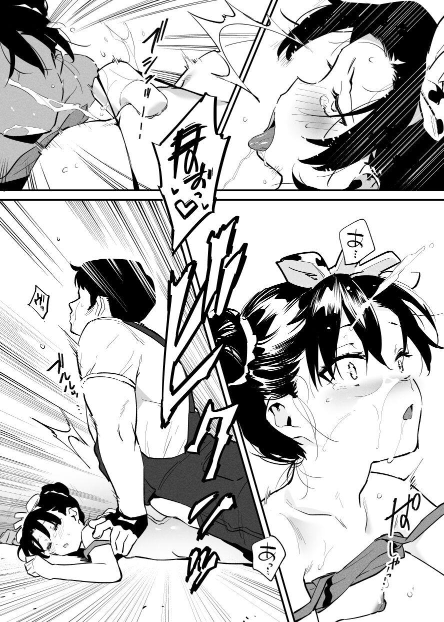 Ushi no Onee-san 179