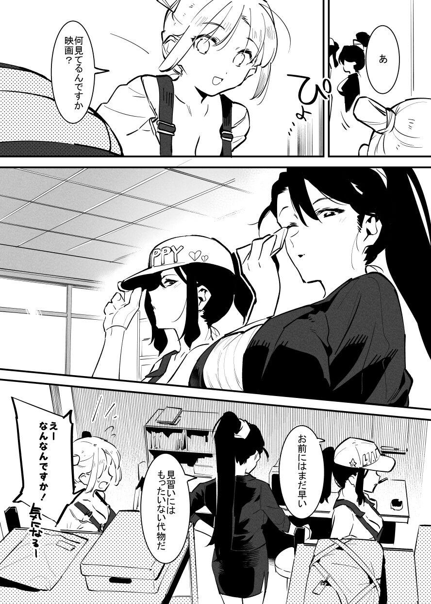 Ushi no Onee-san 182