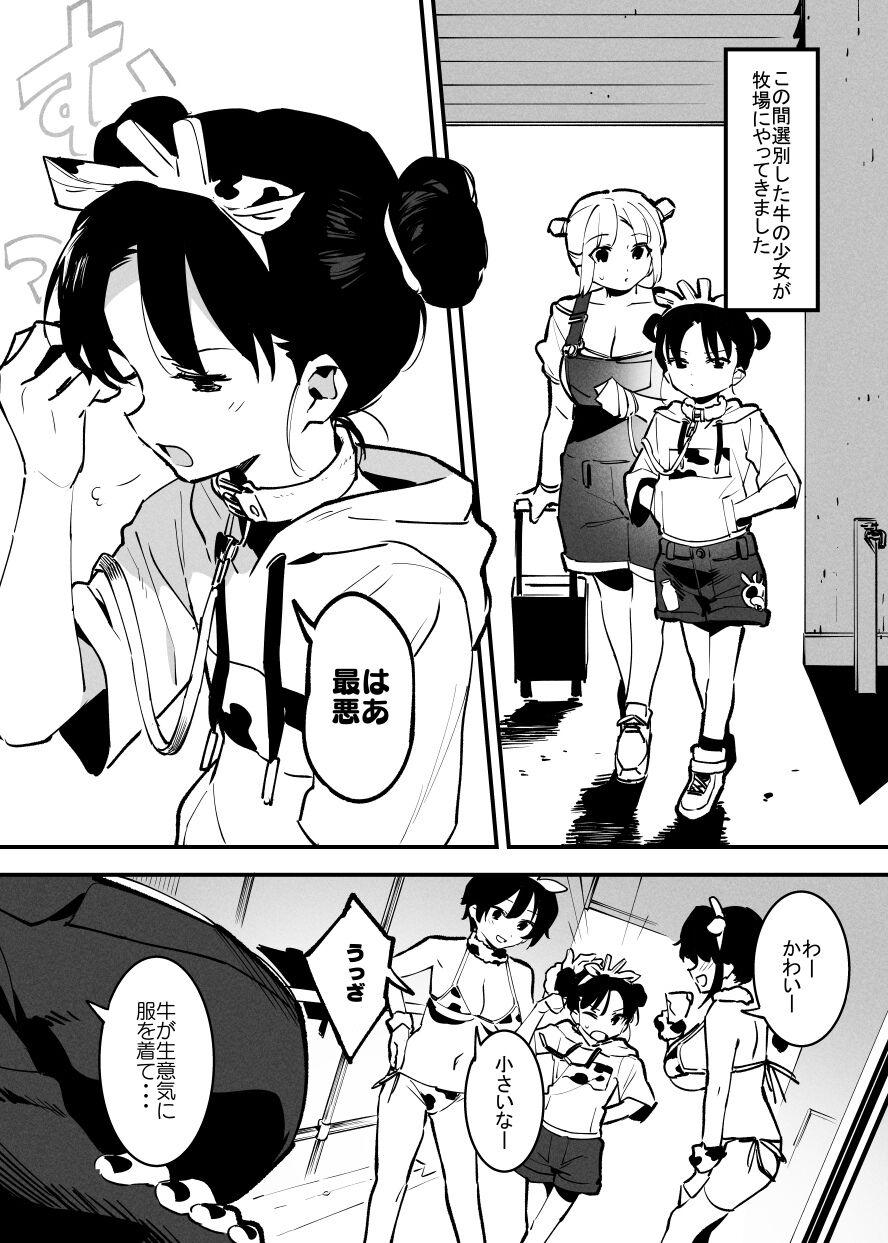 Ushi no Onee-san 183