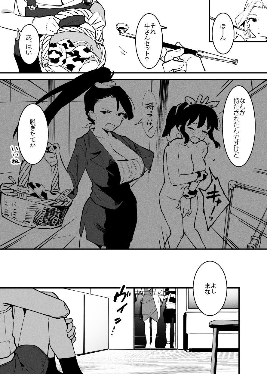 Ushi no Onee-san 192