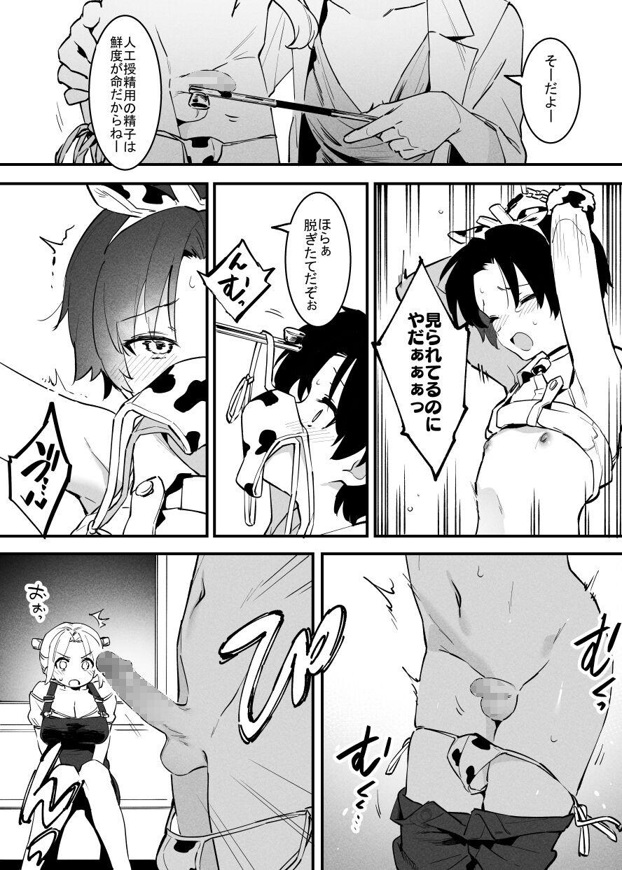 Ushi no Onee-san 196