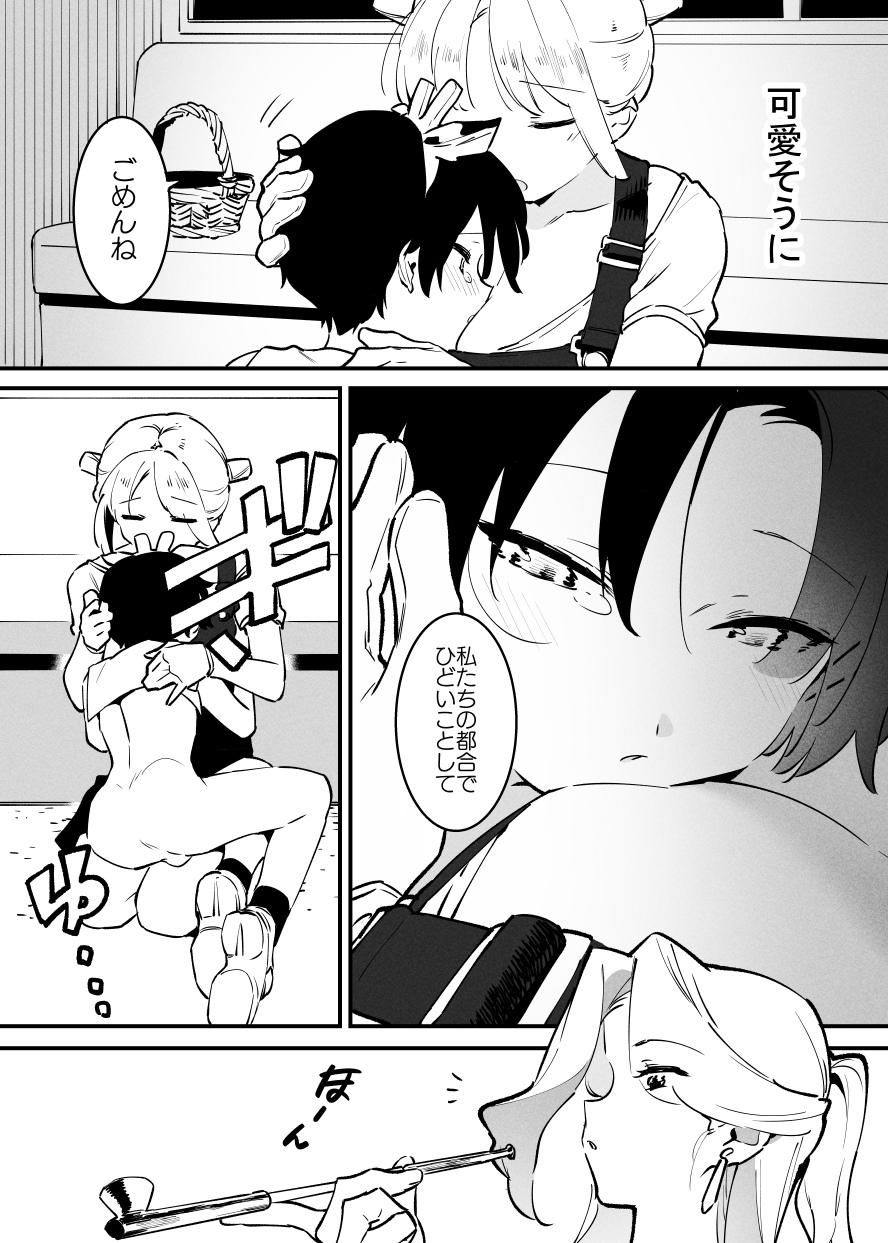 Ushi no Onee-san 209