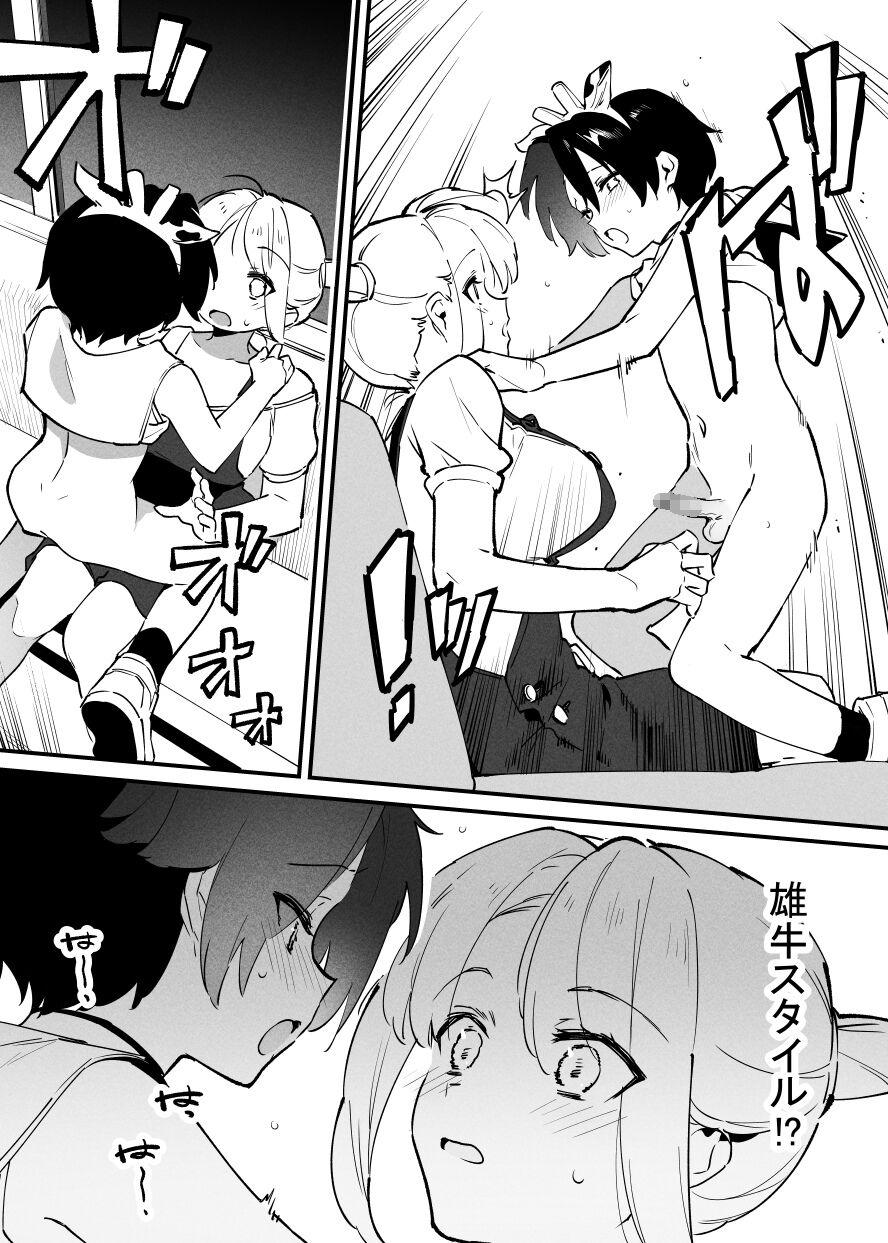 Ushi no Onee-san 212