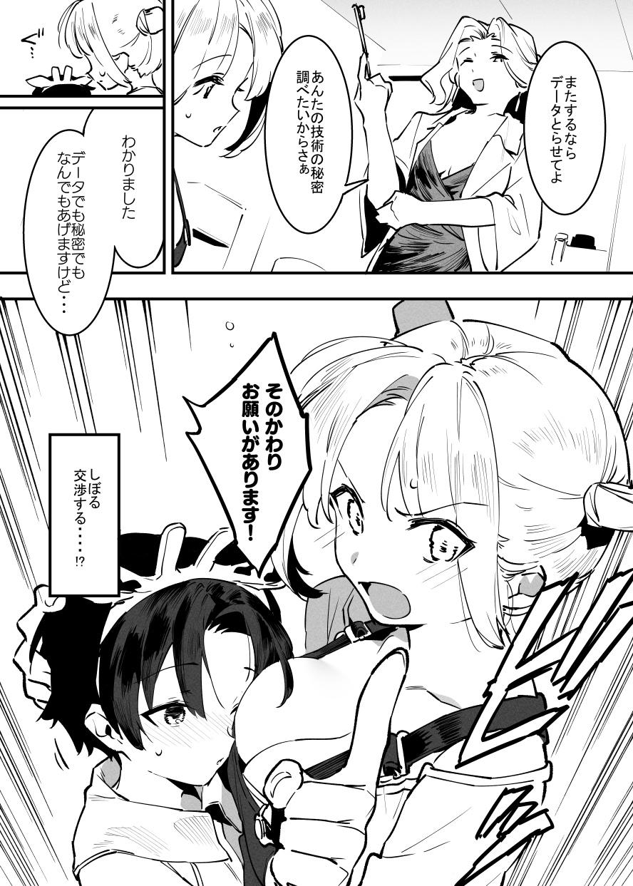 Ushi no Onee-san 218