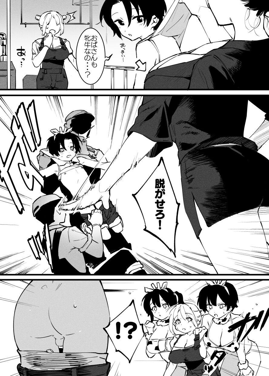 Ushi no Onee-san 221