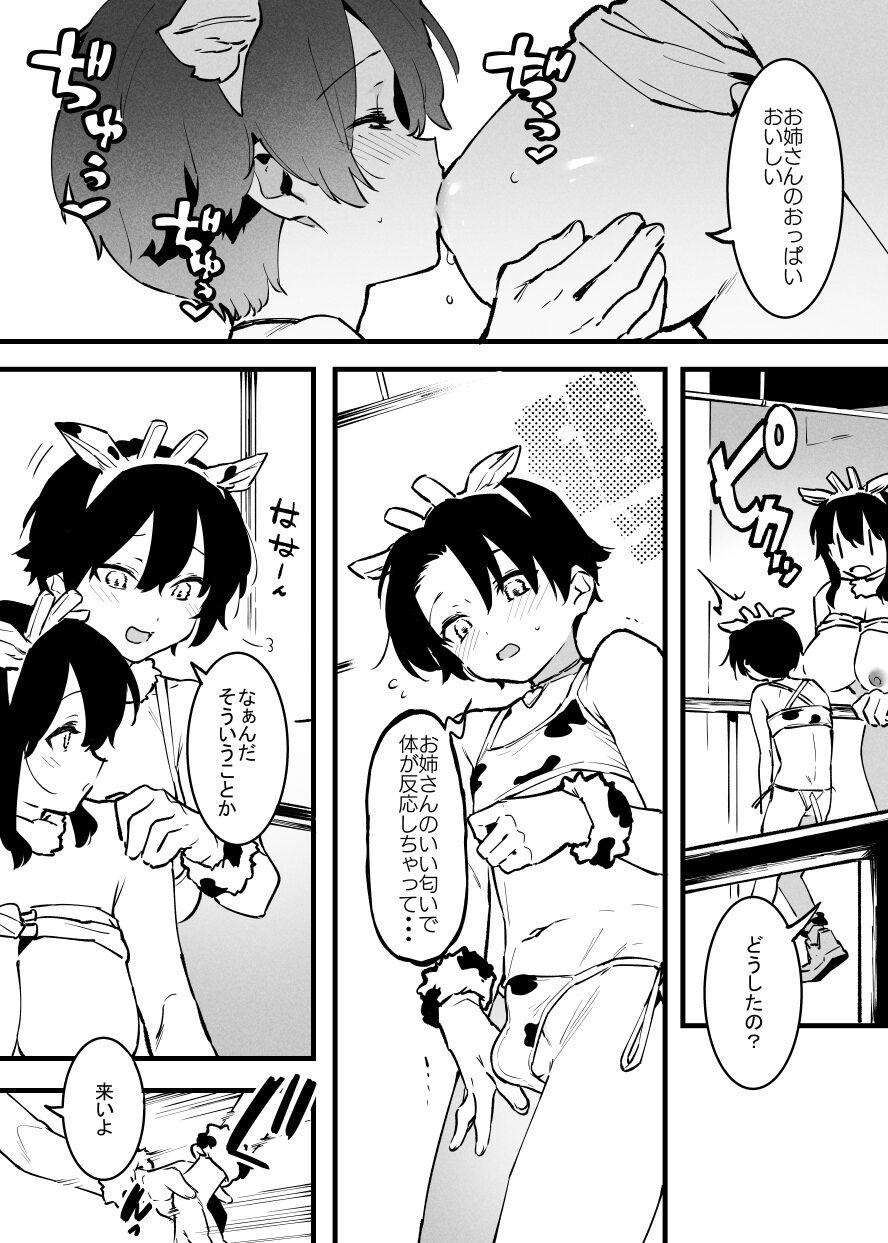 Ushi no Onee-san 228