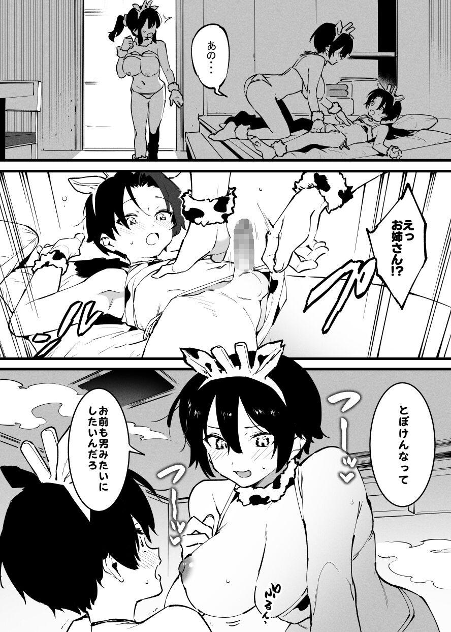 Ushi no Onee-san 229