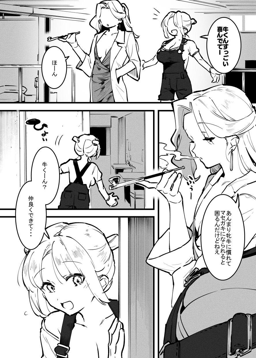 Ushi no Onee-san 235