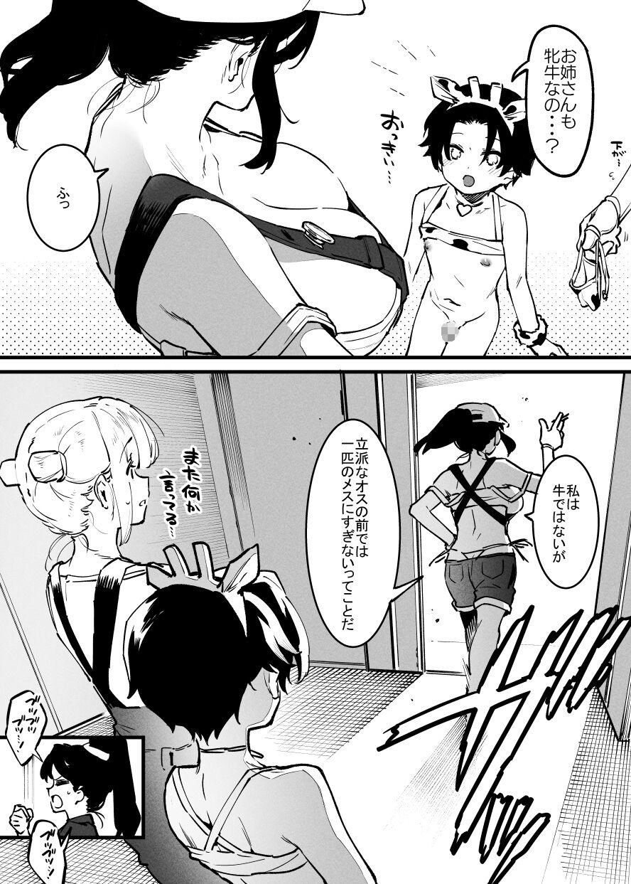 Ushi no Onee-san 242