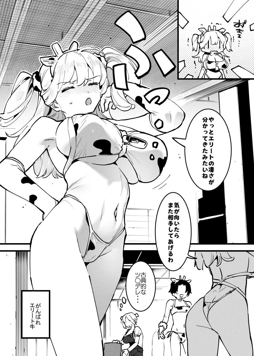 Ushi no Onee-san 256