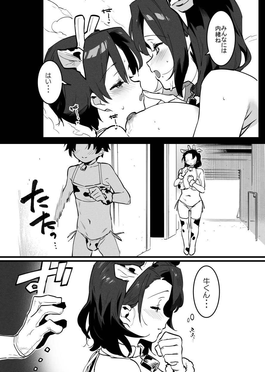 Ushi no Onee-san 264