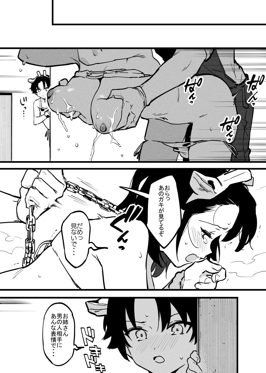 Ushi no Onee-san 272