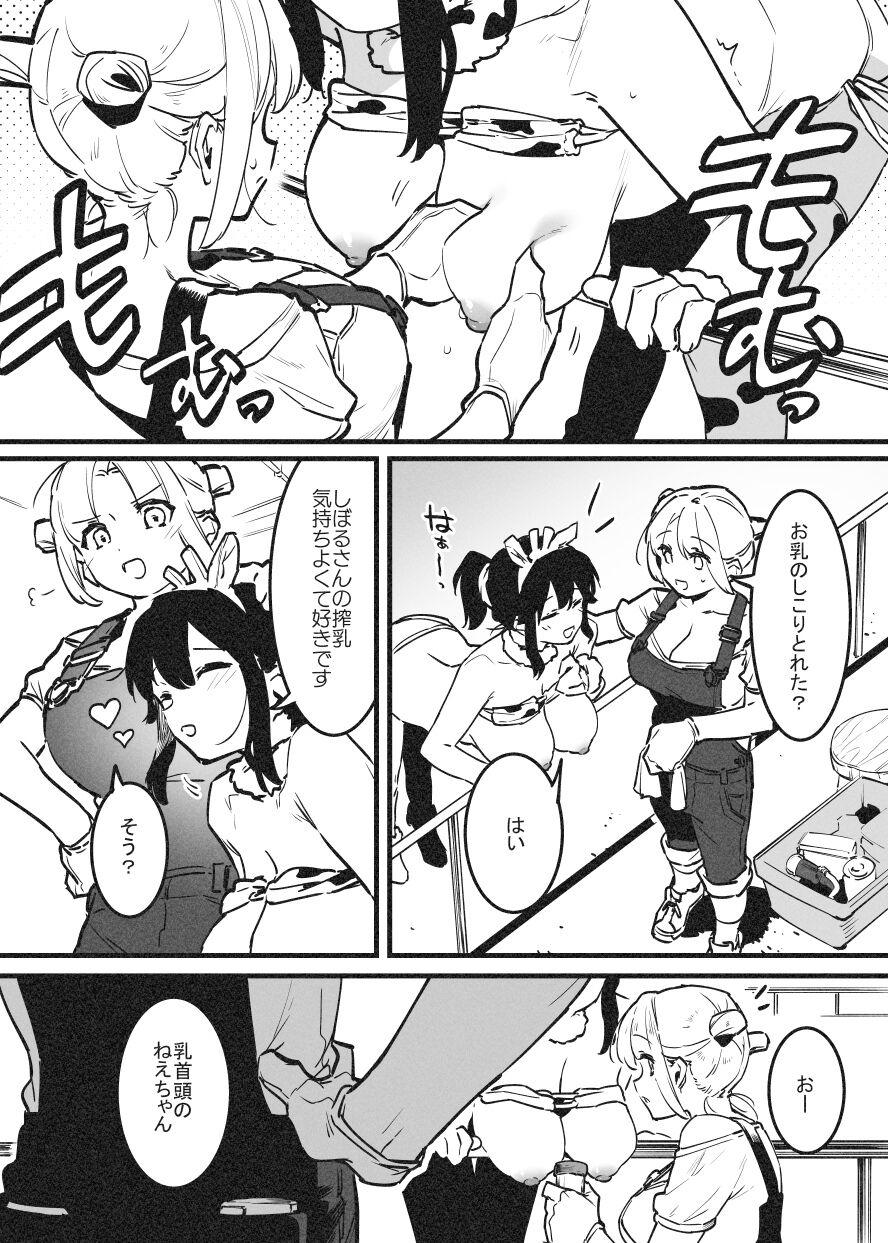 Ushi no Onee-san 274