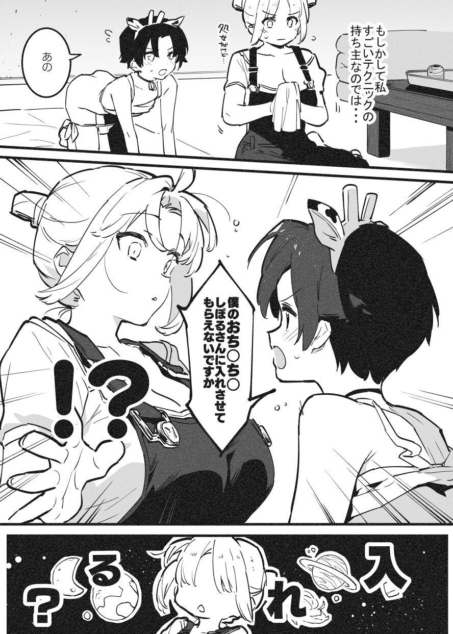 Ushi no Onee-san 282