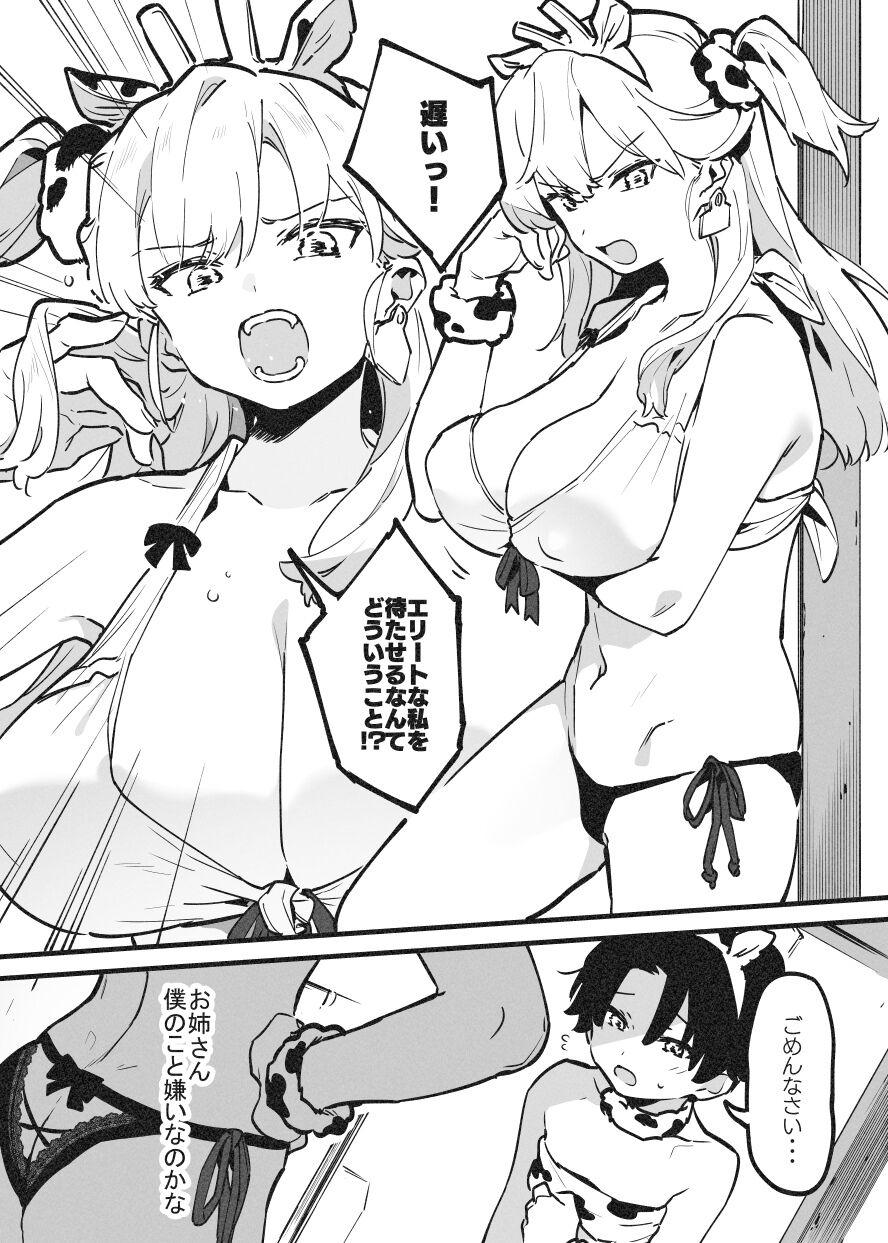 Ushi no Onee-san 285