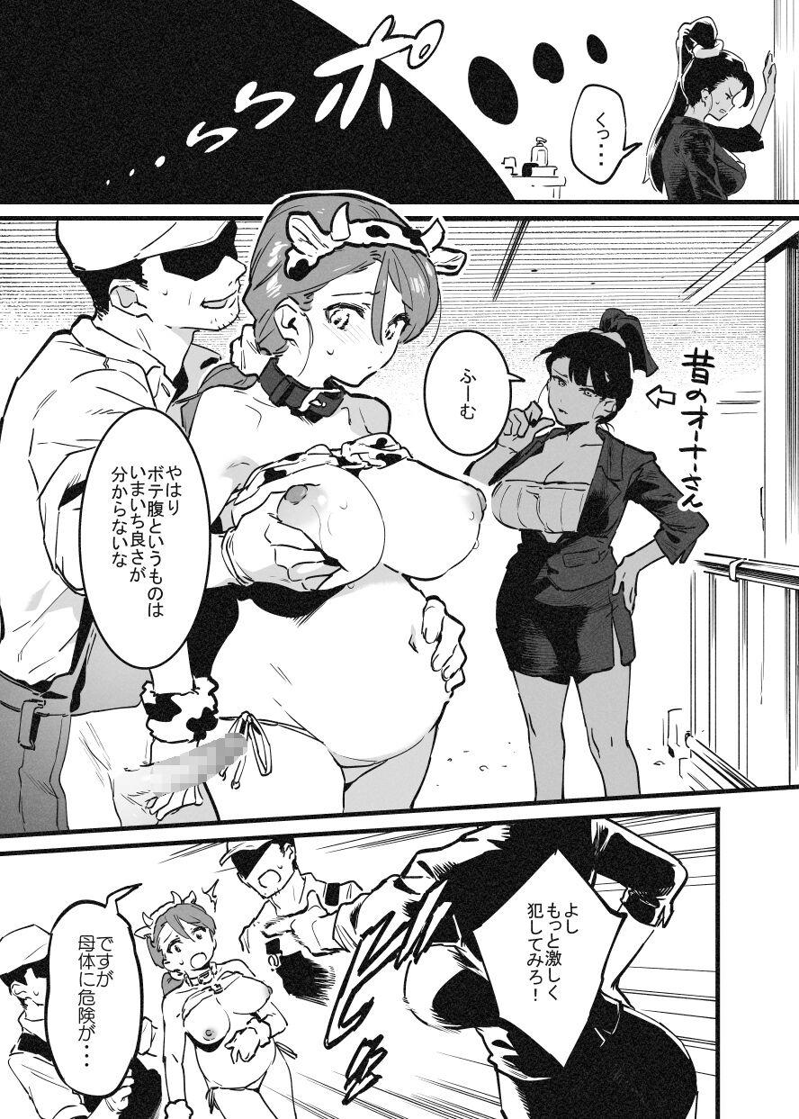 Ushi no Onee-san 291