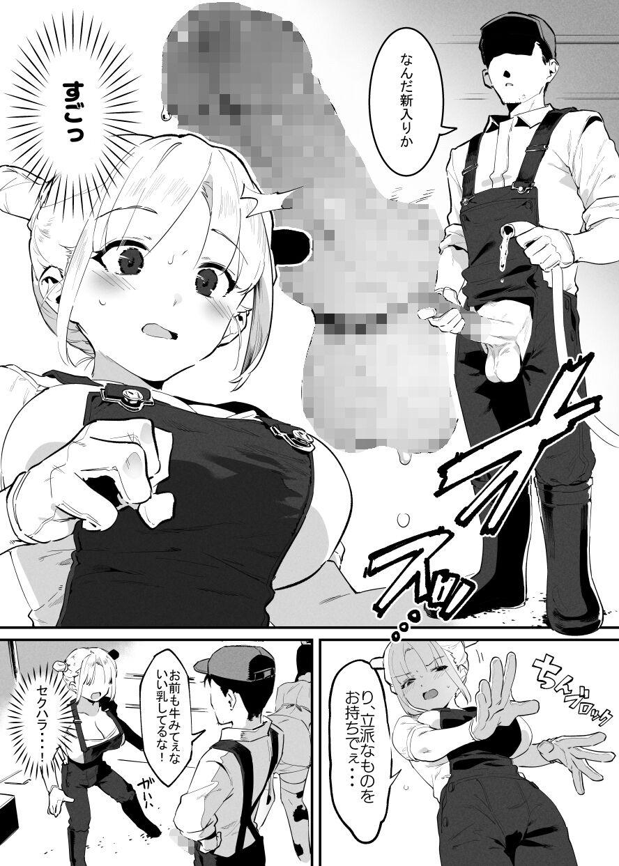 Ushi no Onee-san 40