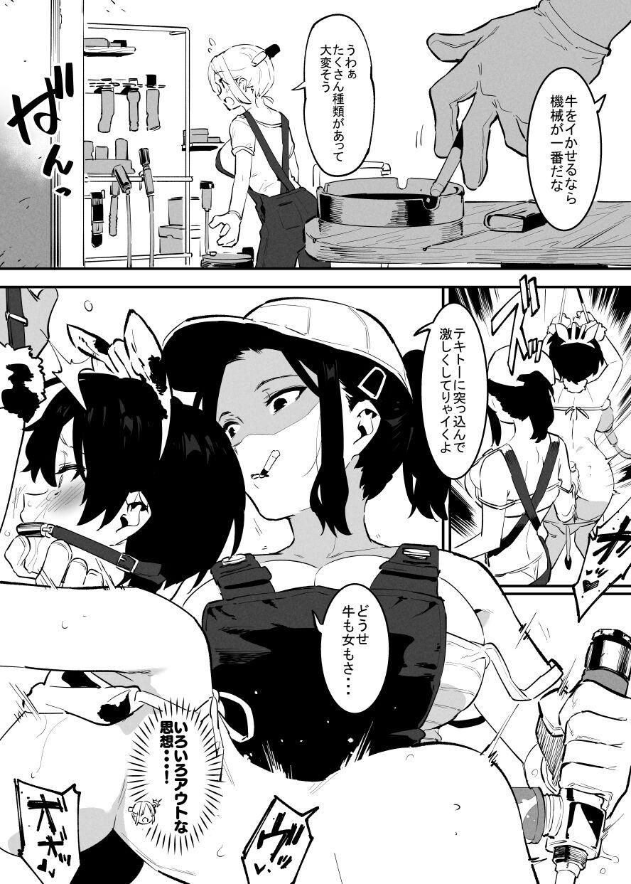 Ushi no Onee-san 50