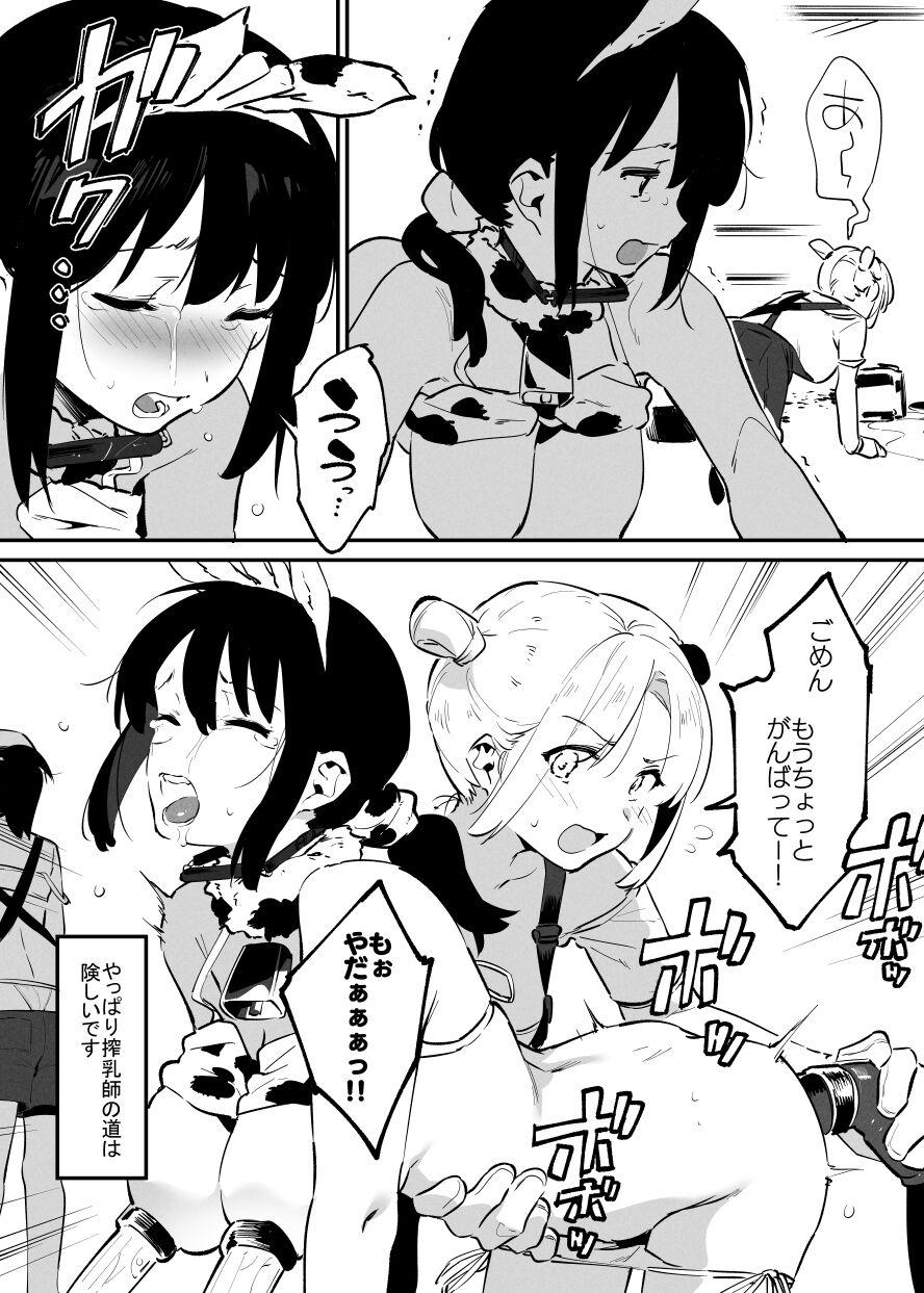 Ushi no Onee-san 58