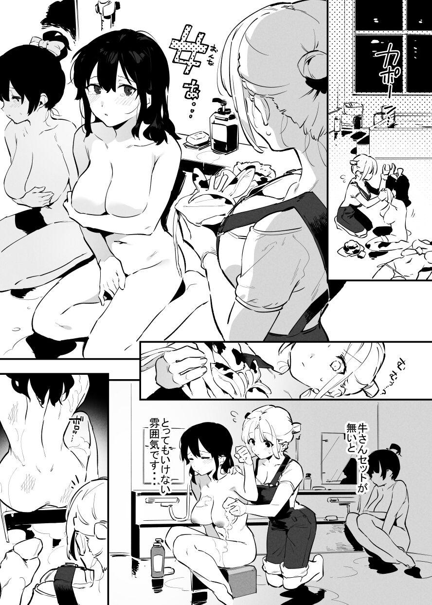 Ushi no Onee-san 73