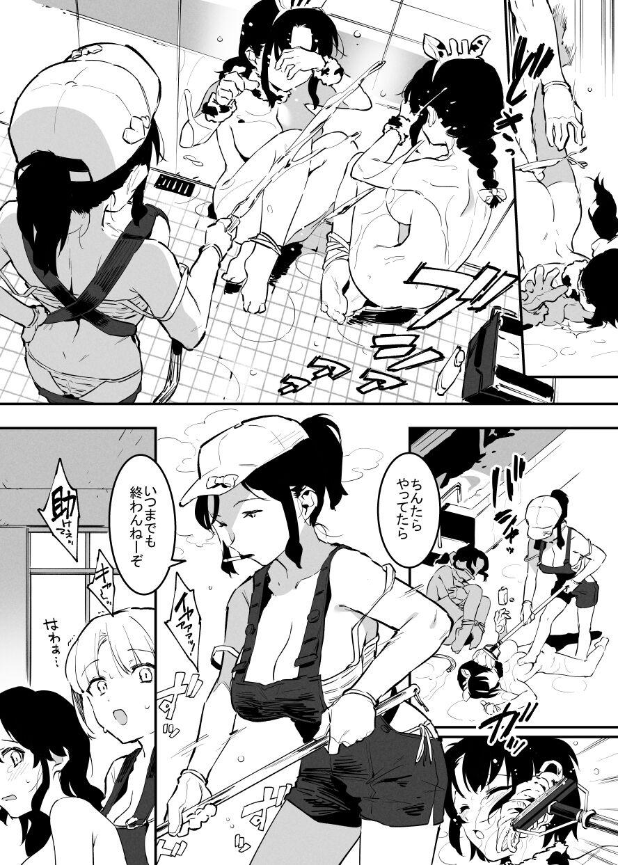 Ushi no Onee-san 75