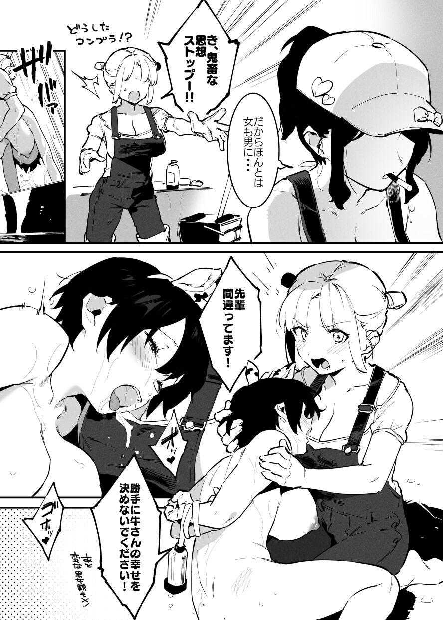 Ushi no Onee-san 78