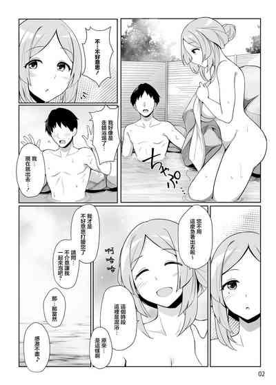 すなおちゃんのおもてなし 3