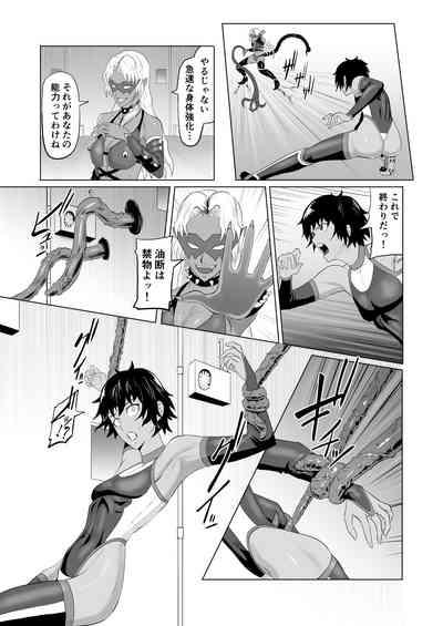 討魔部隊六花の戦闘記録 猛毒の蠍1 10