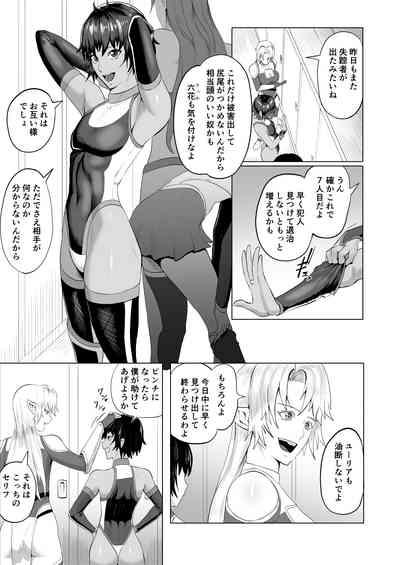 討魔部隊六花の戦闘記録 猛毒の蠍1 2
