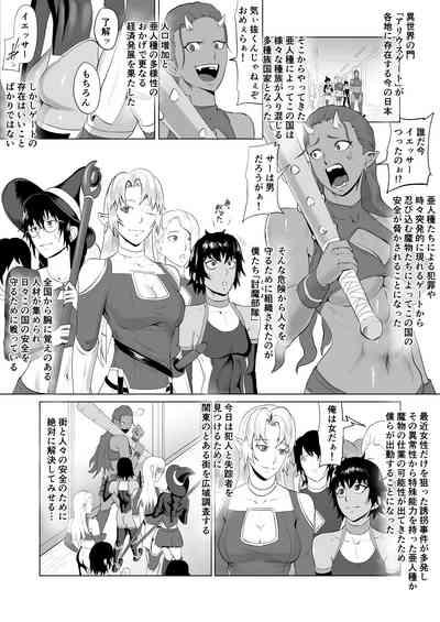 討魔部隊六花の戦闘記録 猛毒の蠍1 3