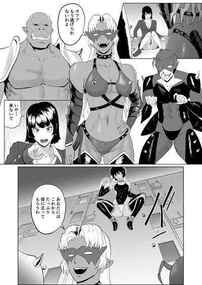 討魔部隊六花の戦闘記録 猛毒の蠍1 5