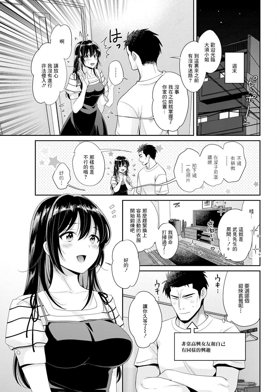 コンビニバイトのむちむち女子がどう見ても俺に発情している 第6話 - Page 3