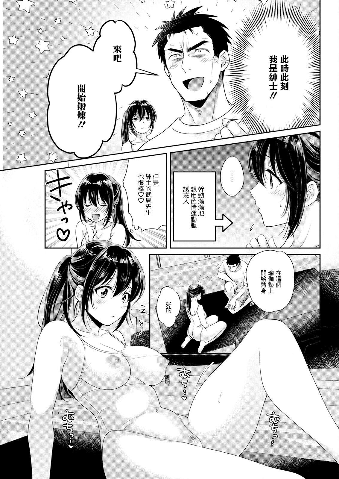 コンビニバイトのむちむち女子がどう見ても俺に発情している 第6話 - Page 5