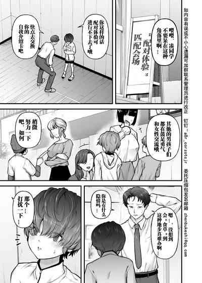 2950247-Mother Lovers 4