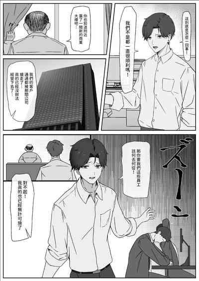 ちんぽを知って女になる  中文翻譯 2
