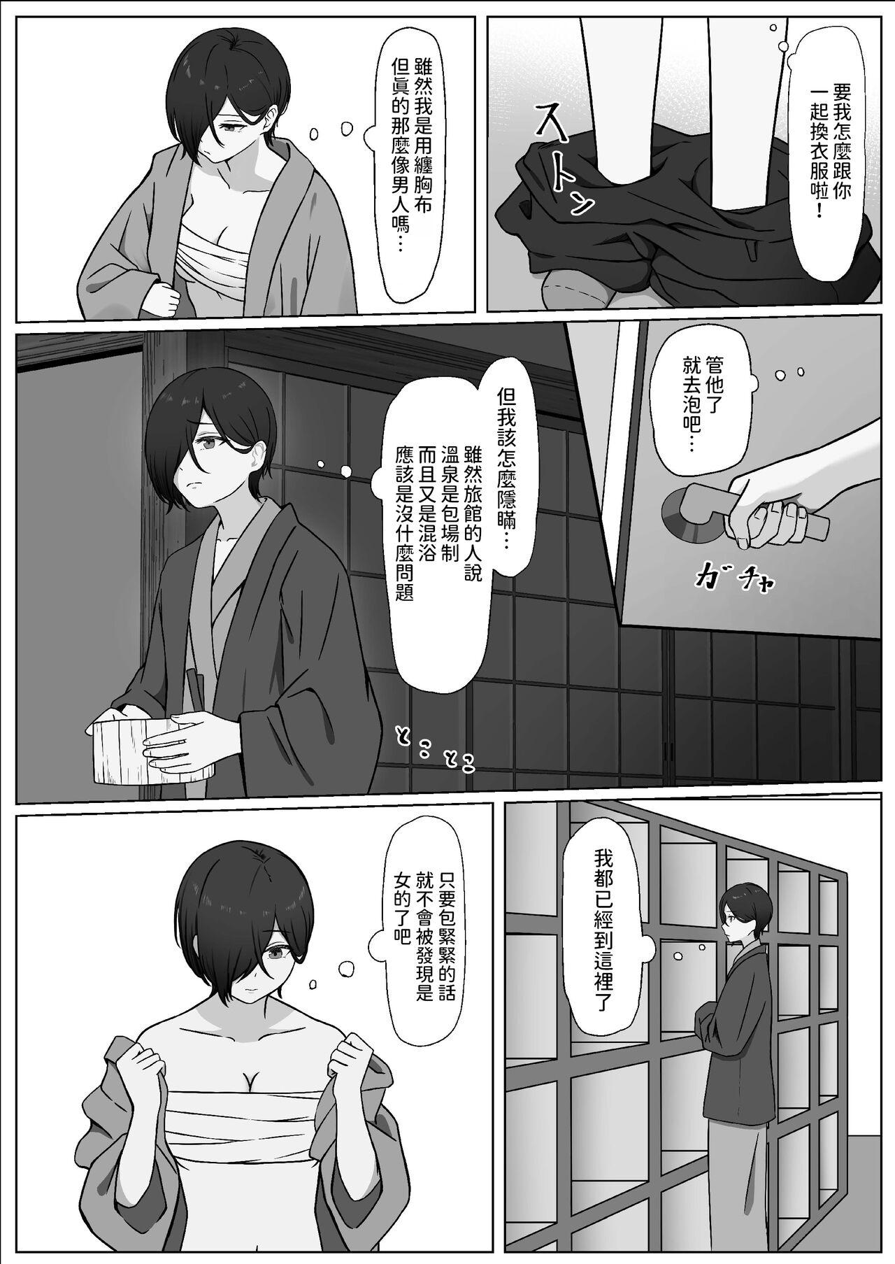 ちんぽを知って女になる  中文翻譯 30