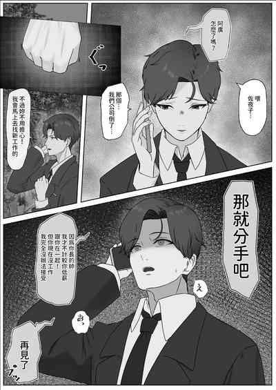 ちんぽを知って女になる  中文翻譯 4
